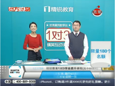 电视购物模式崛起，语言培训机构探索销售新路径