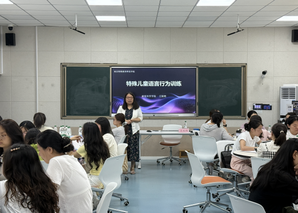 南特康复科学学院举办的第一期&ldquo;特殊儿童语言训练&rdquo;培训班圆满完成